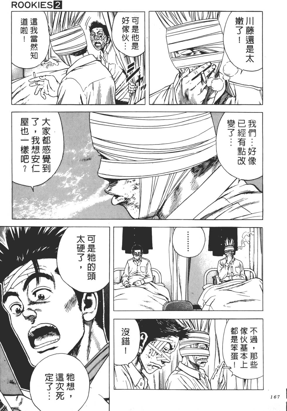 第163页