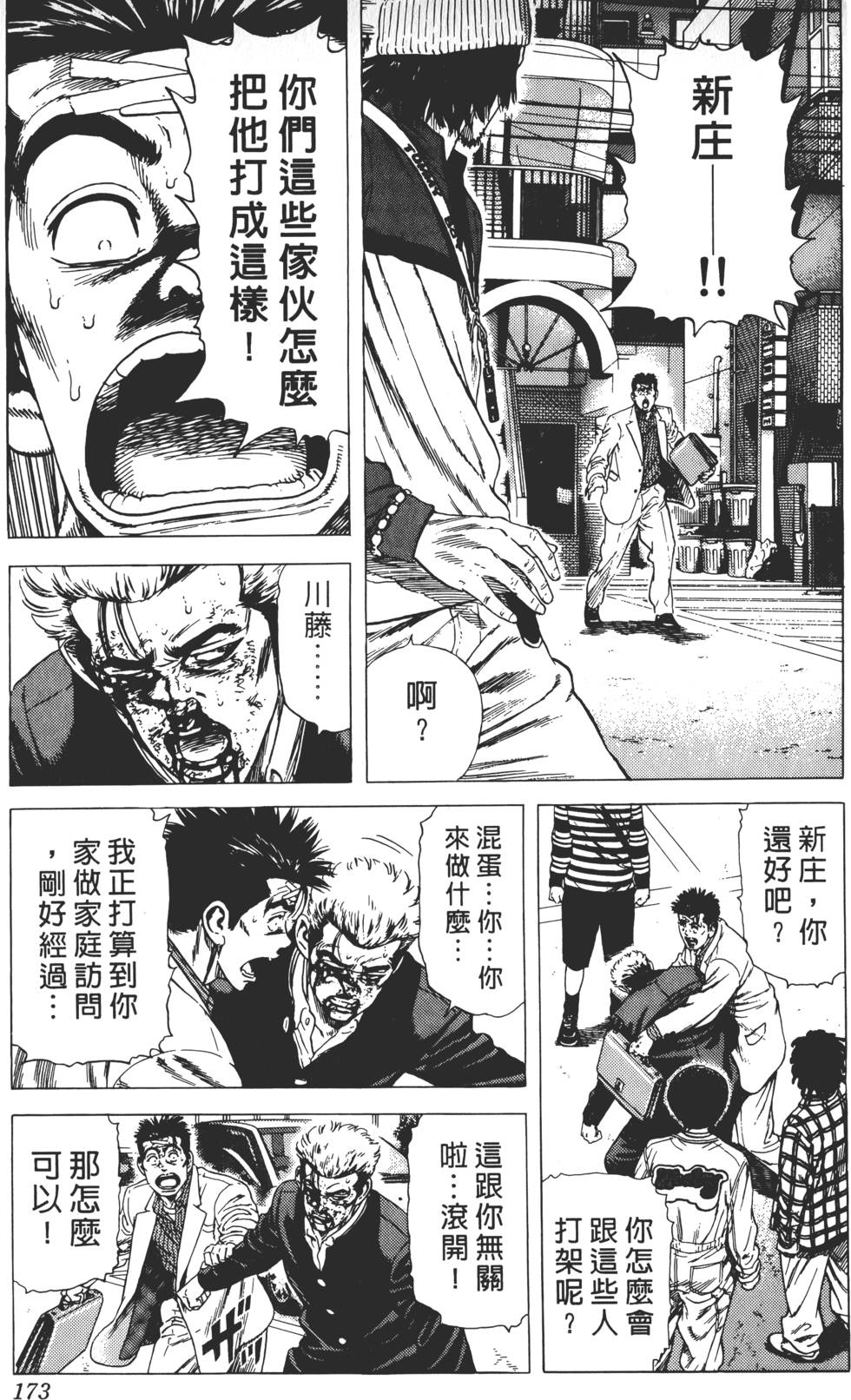 第169页
