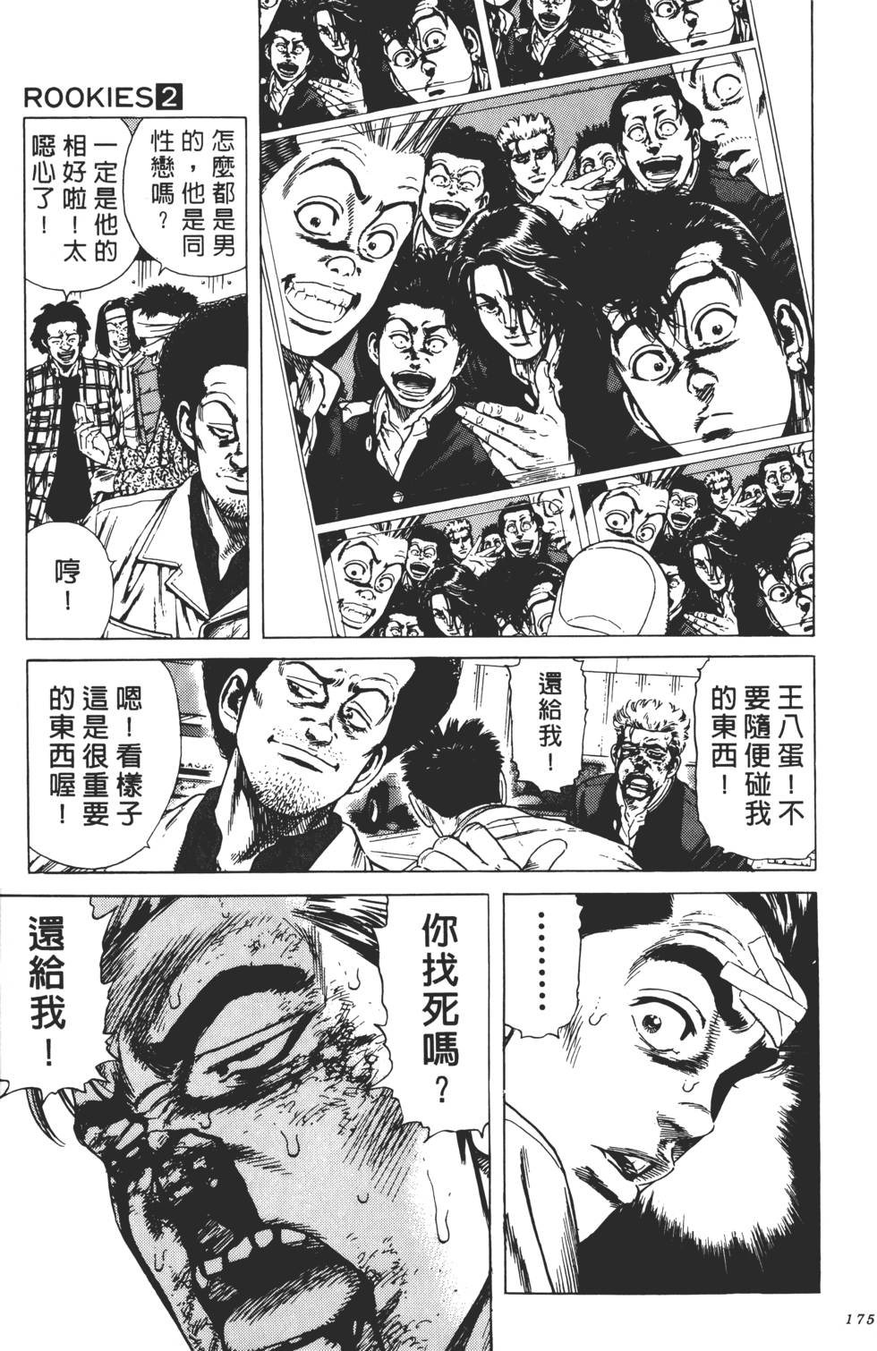 第171页