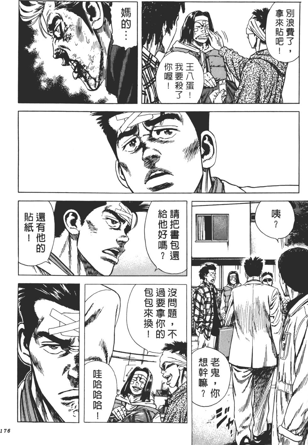 第172页