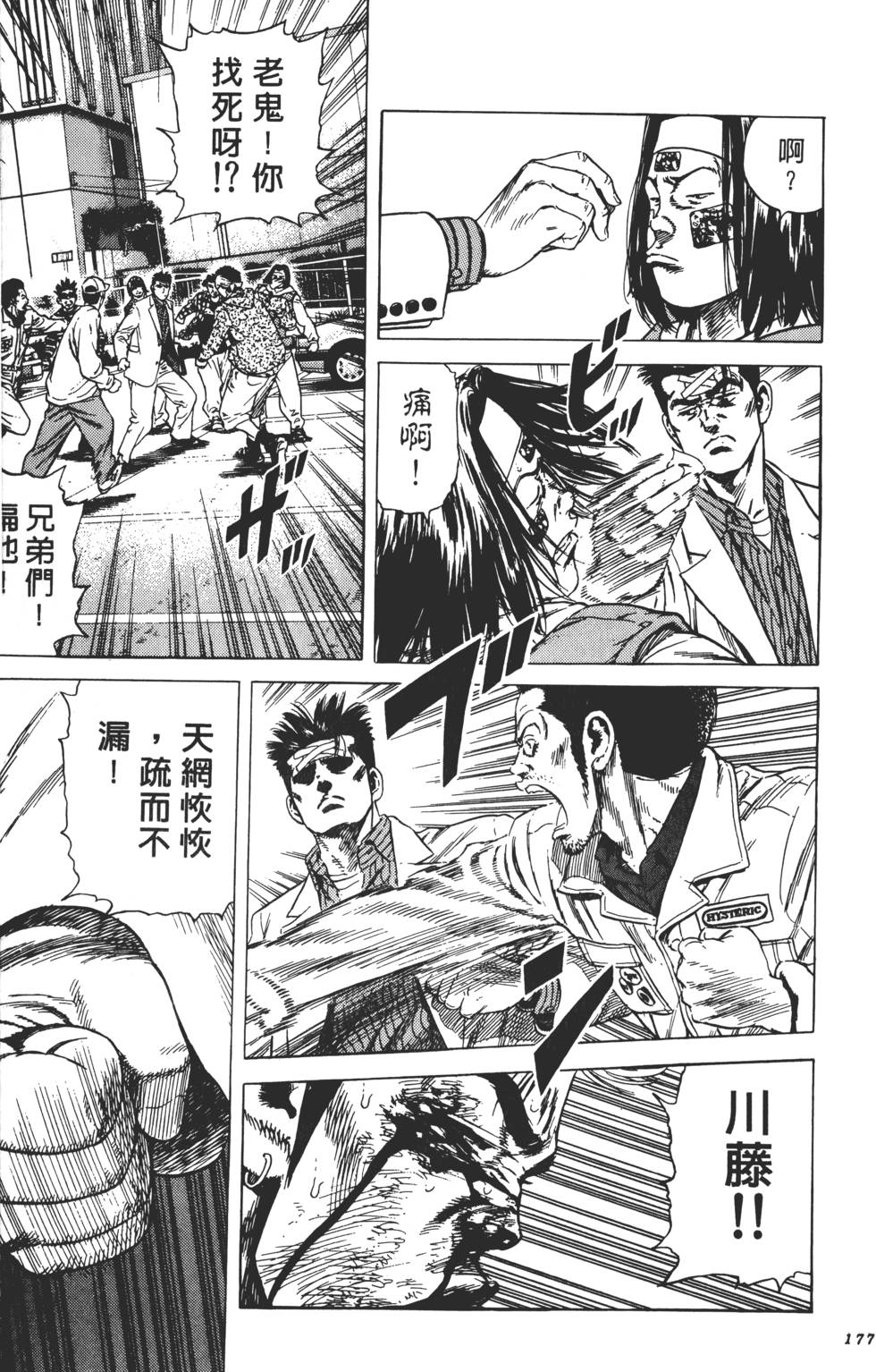 第173页