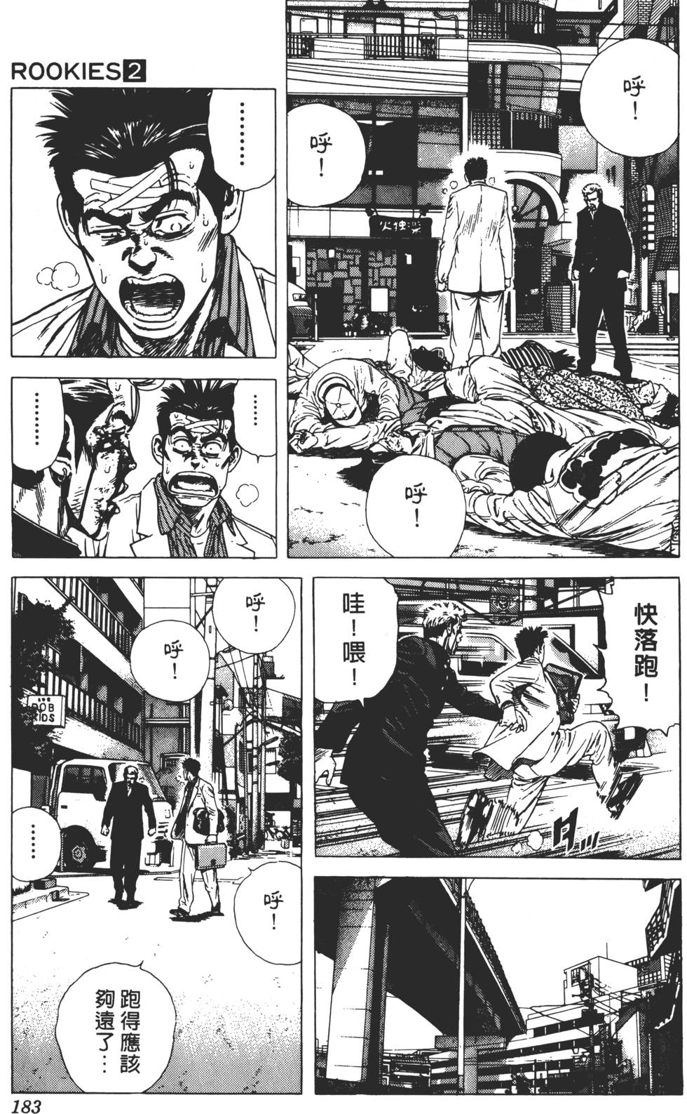 第179页