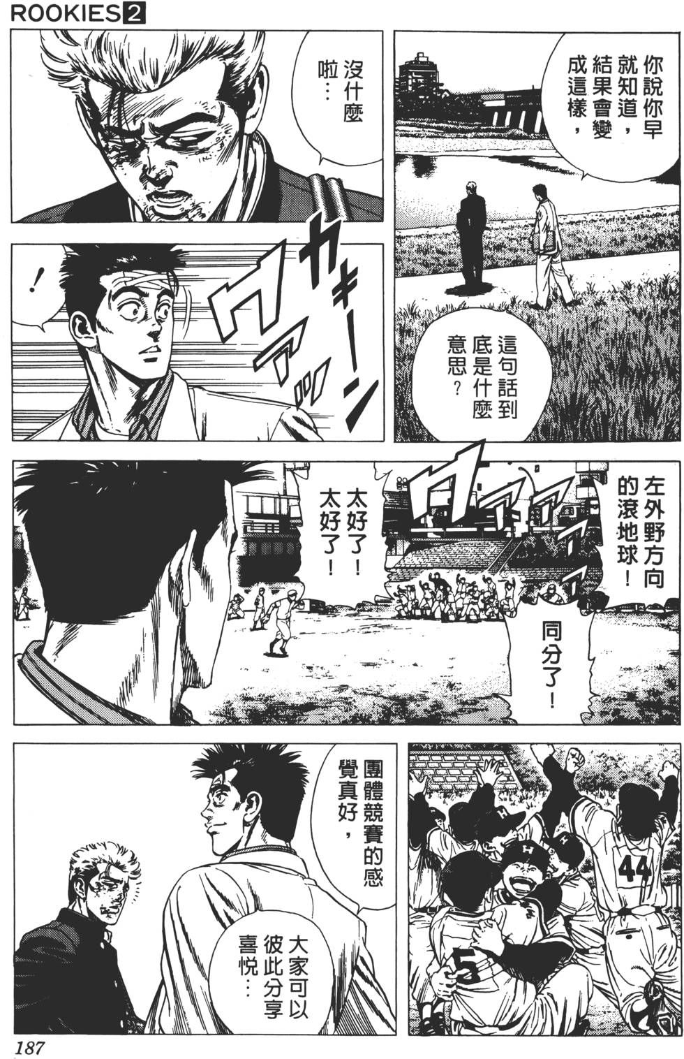 第183页