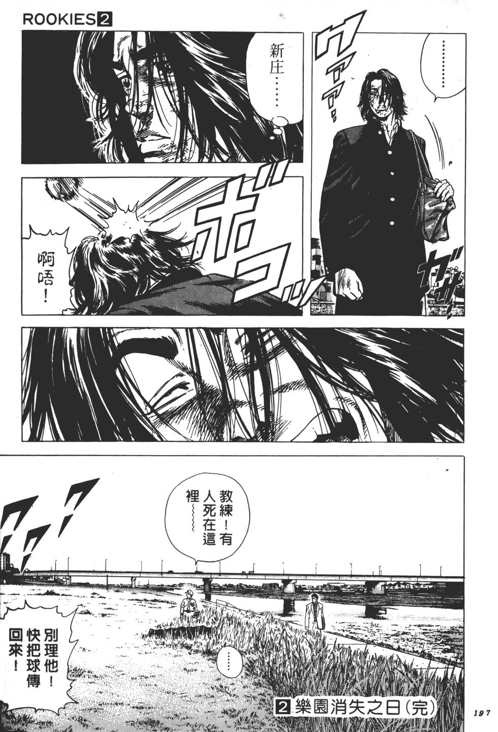 第193页