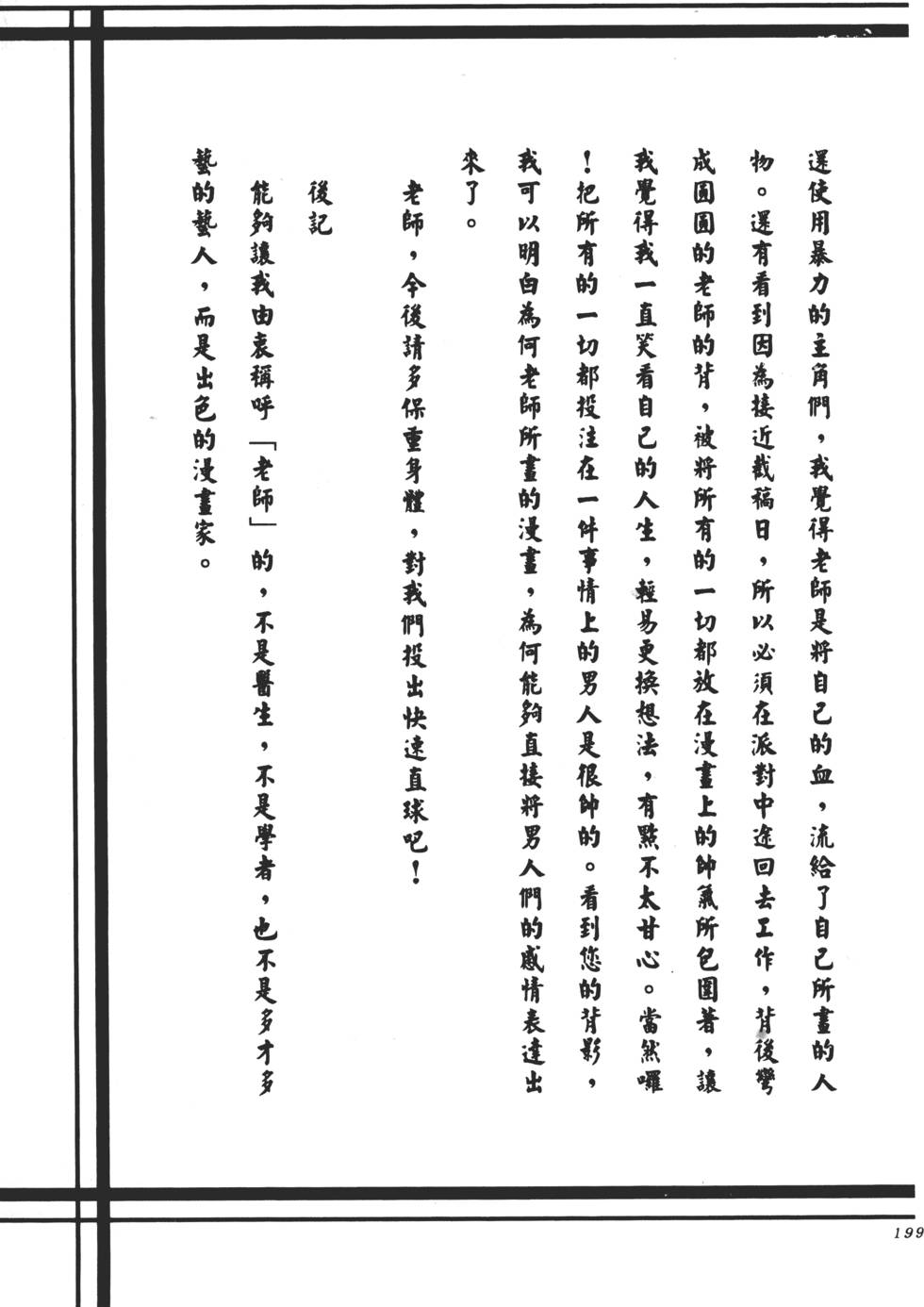 第195页