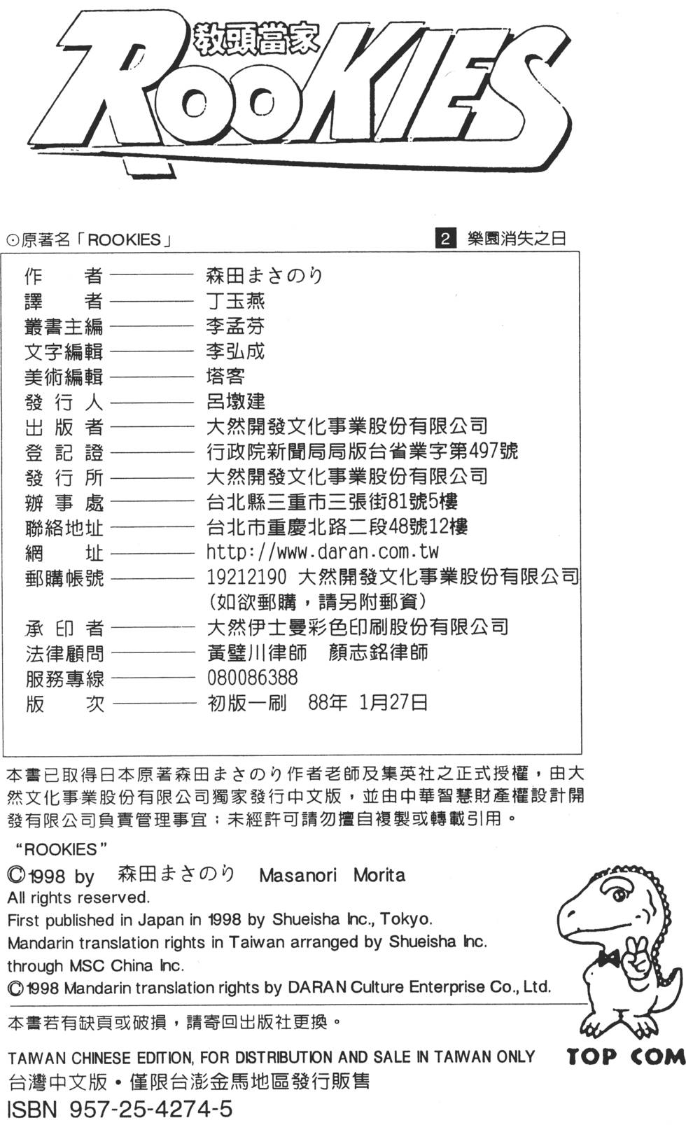 第202页