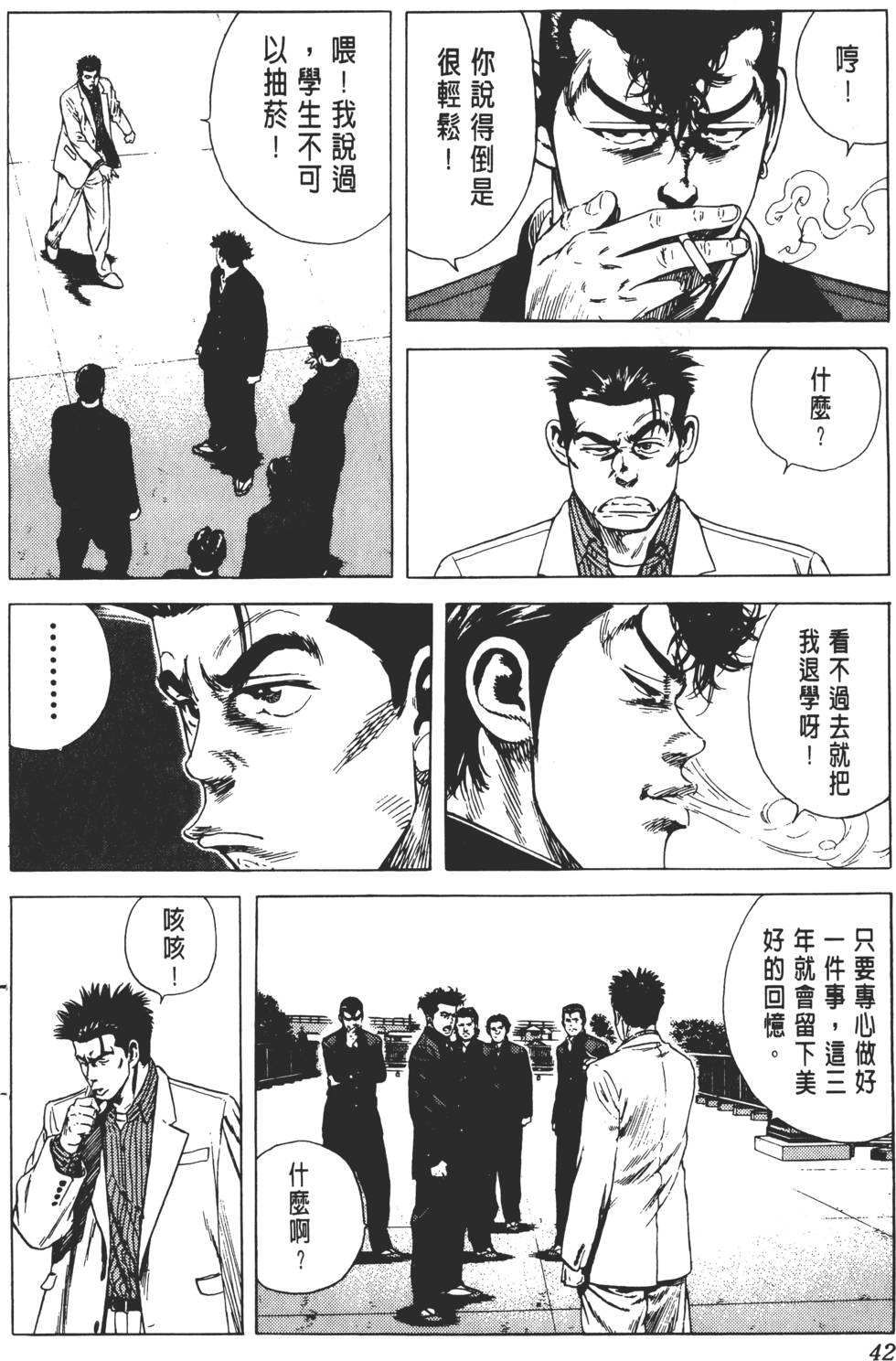 第38页