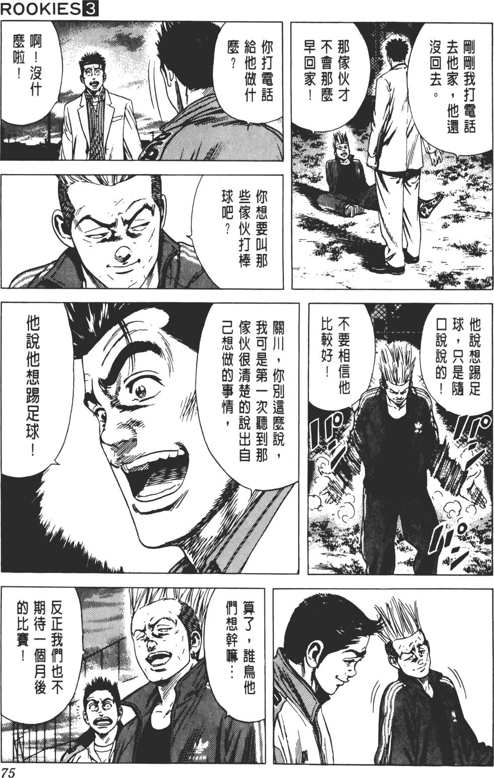 第71页