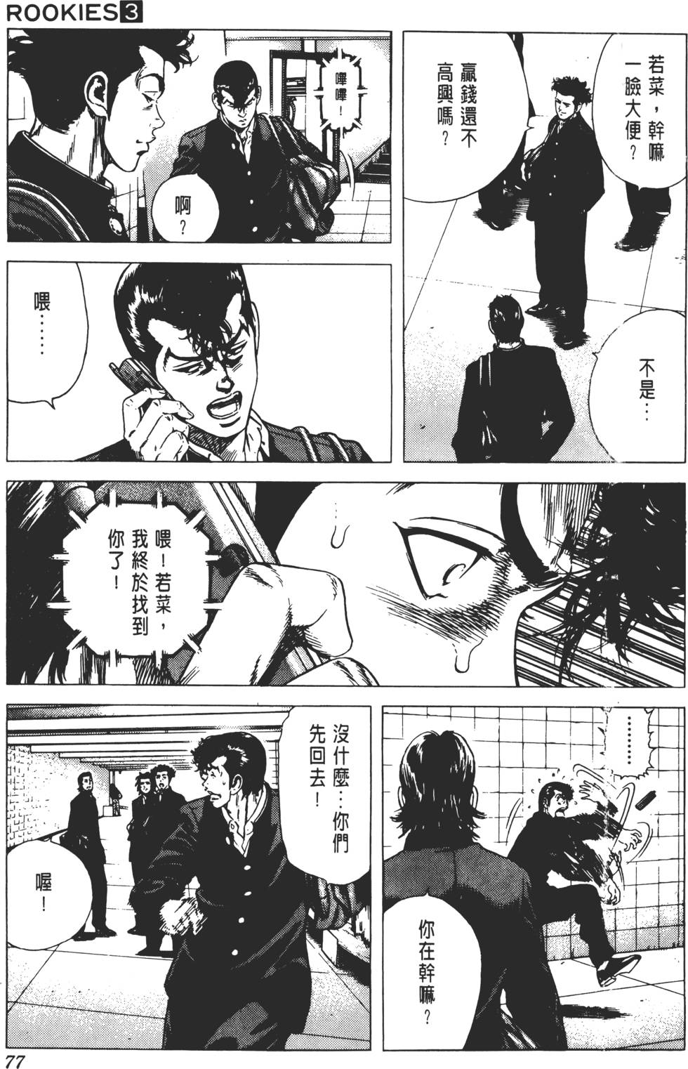 第73页