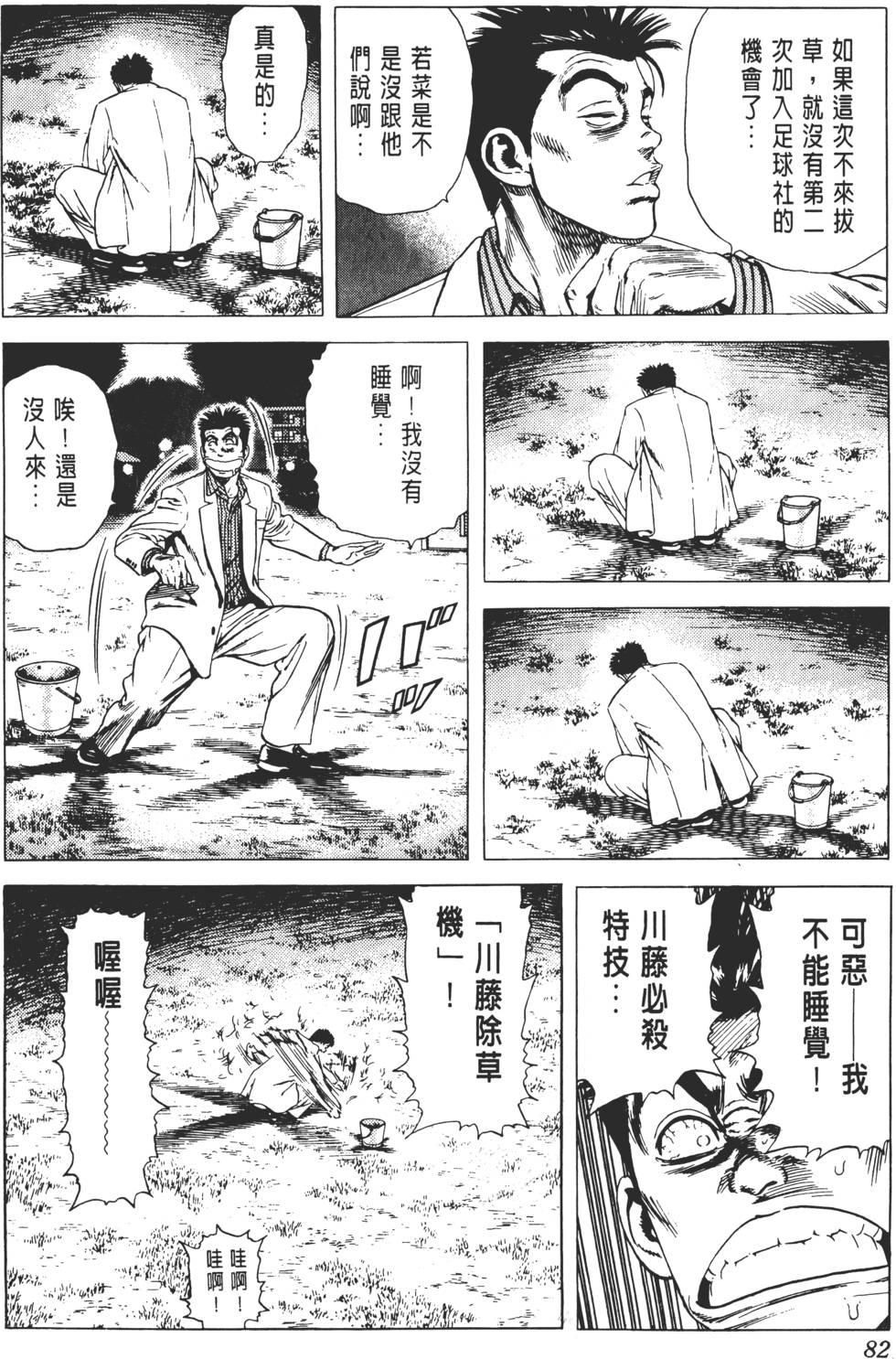 第78页
