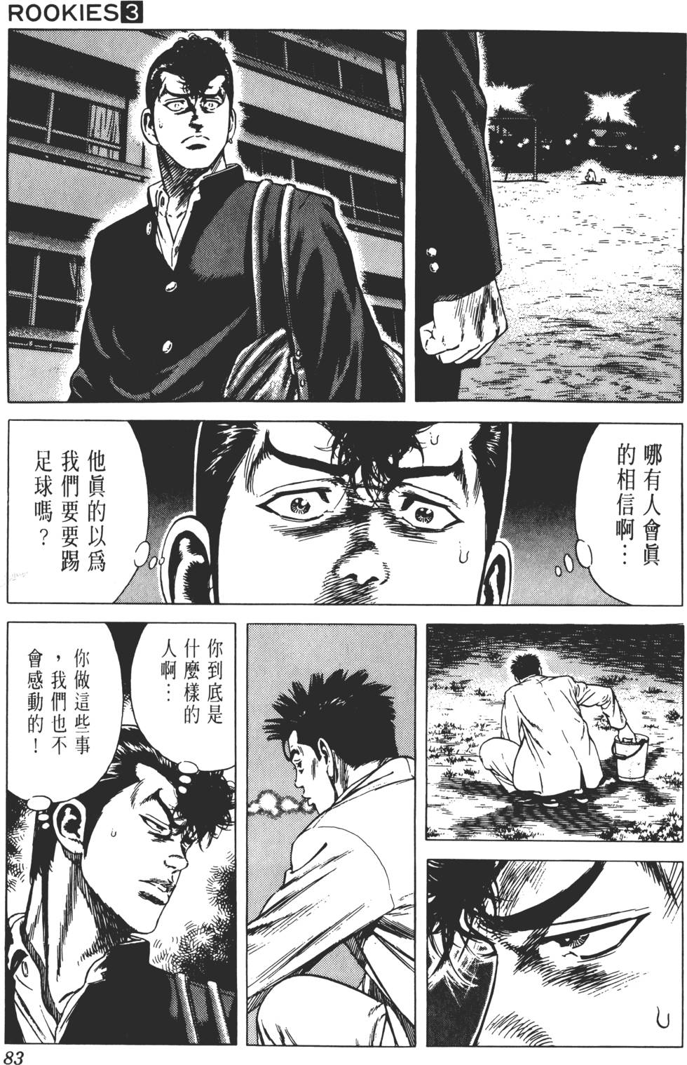 第79页