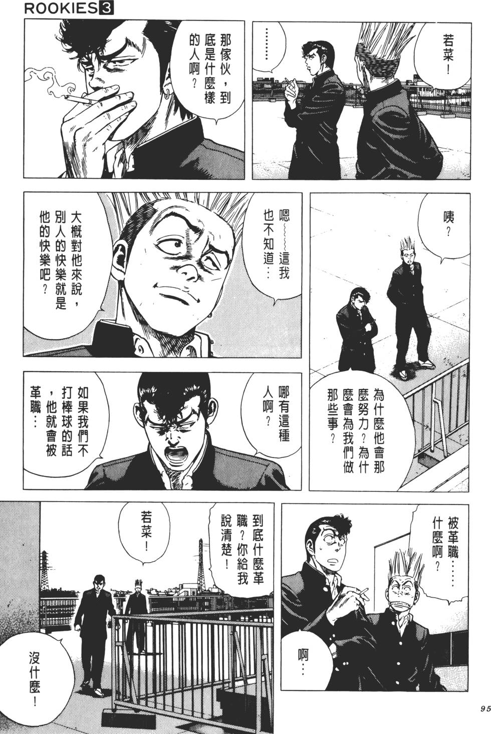 第91页