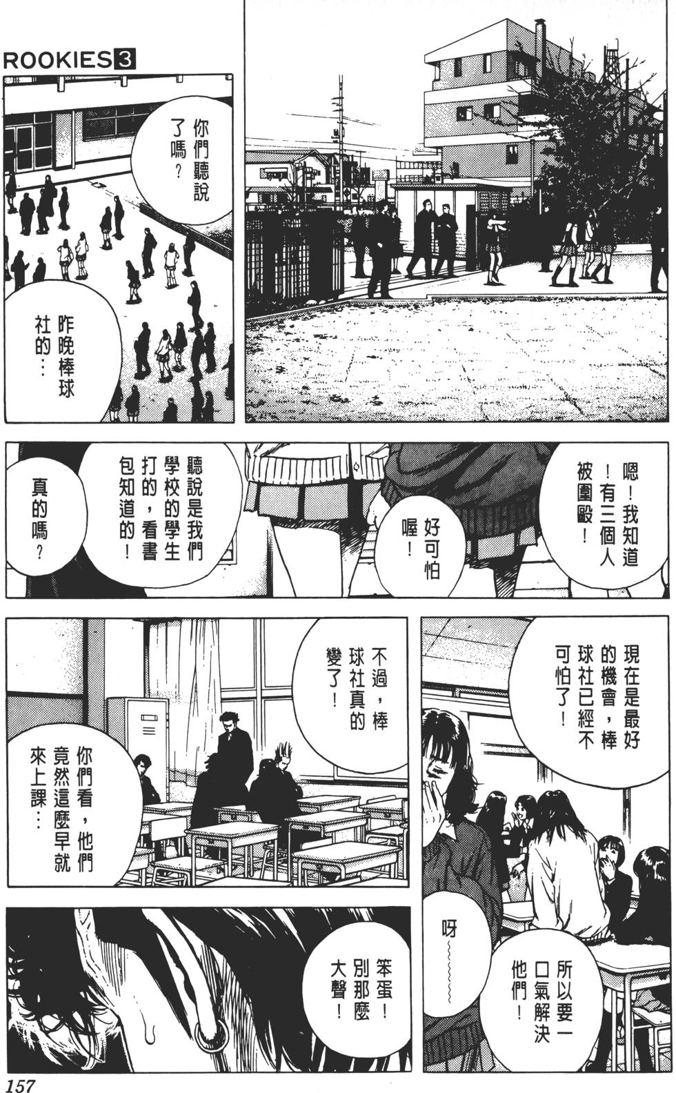 第153页