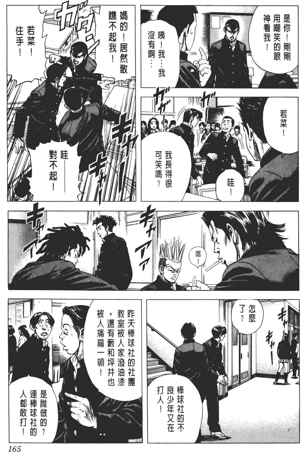 第161页