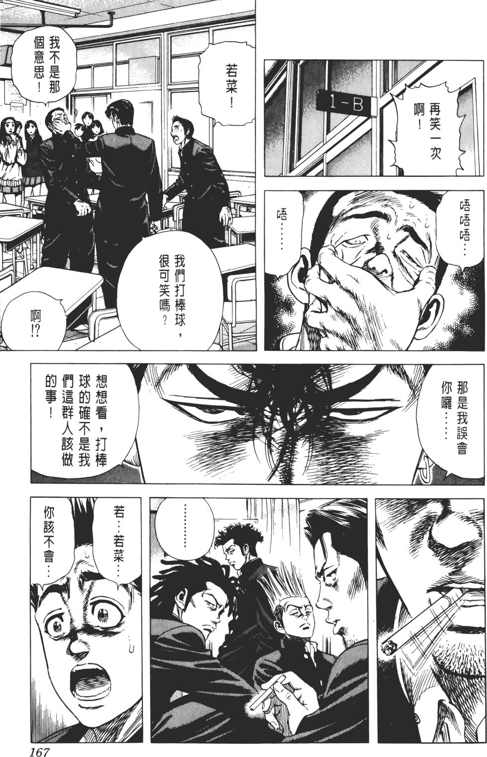 第163页