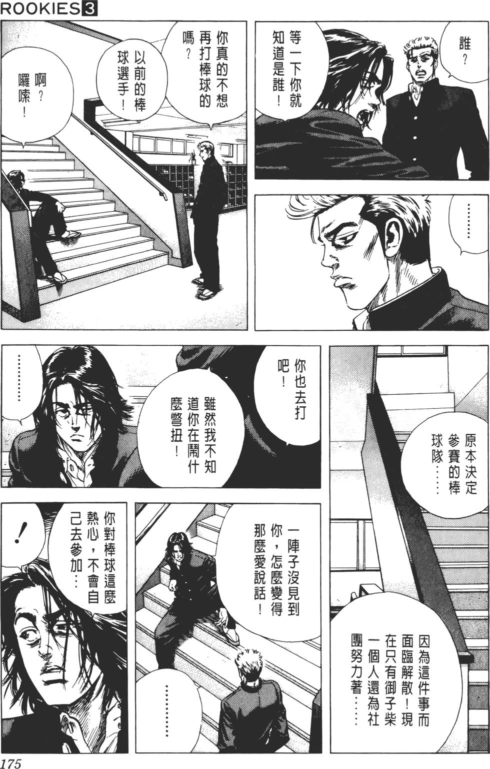 第171页