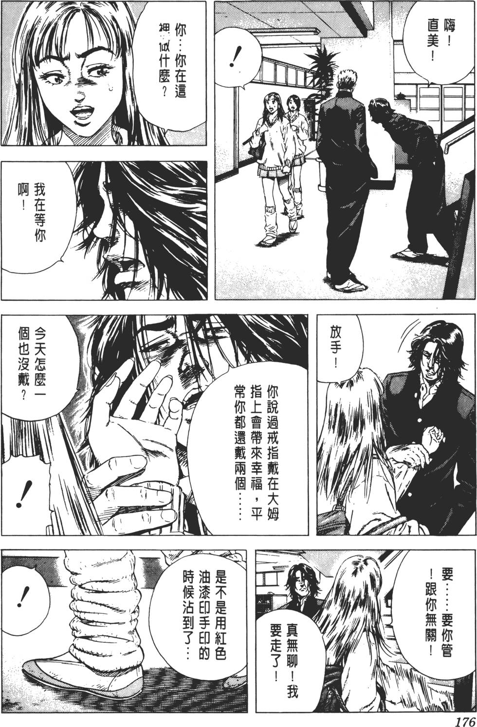第172页
