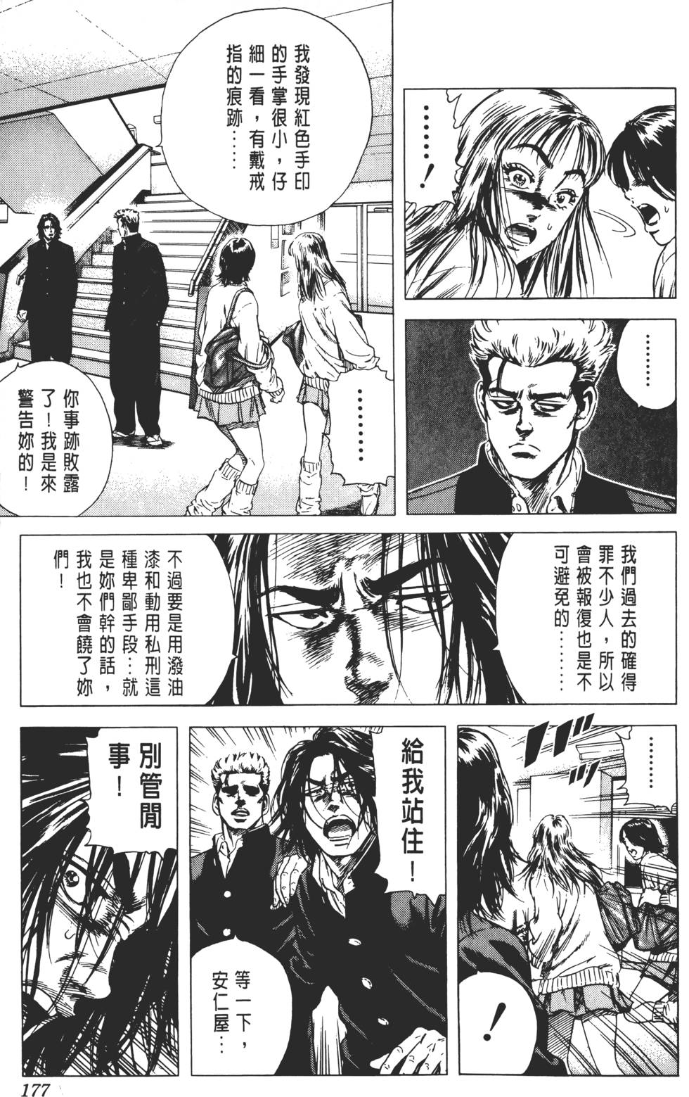 第173页