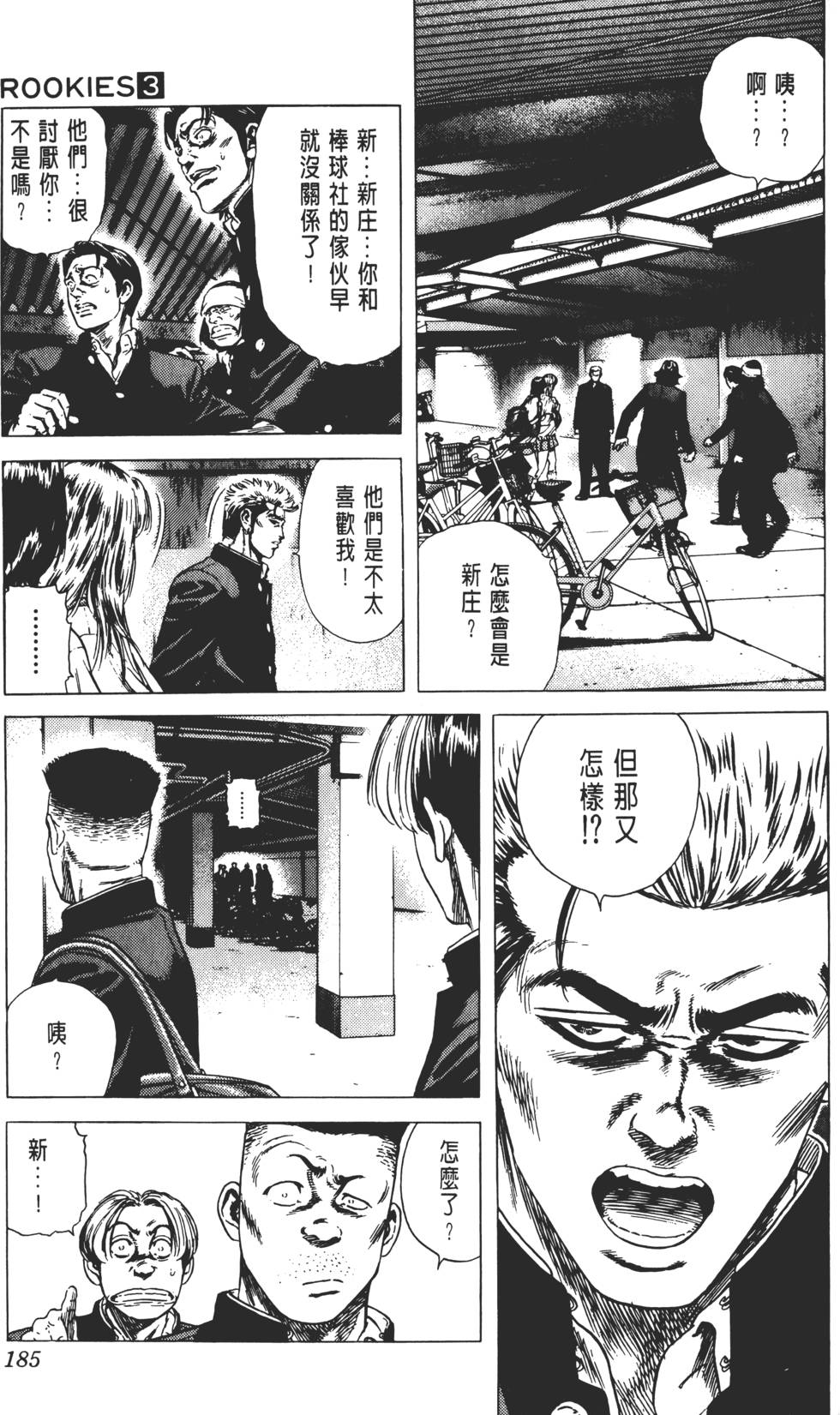 第181页