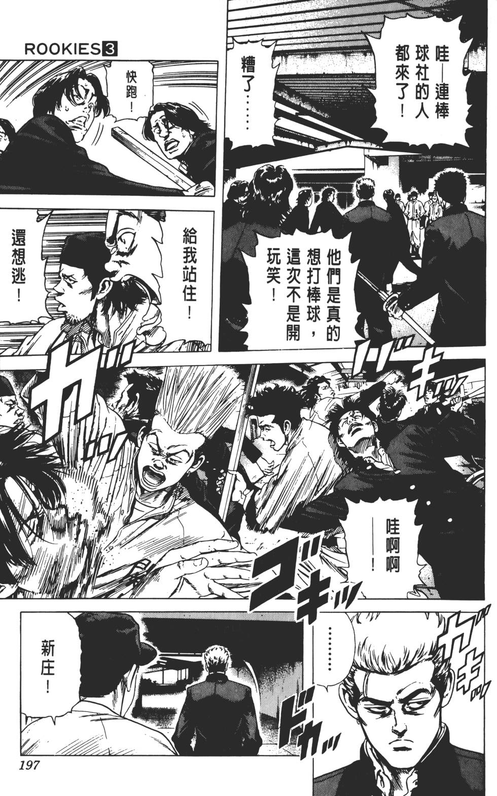 第193页