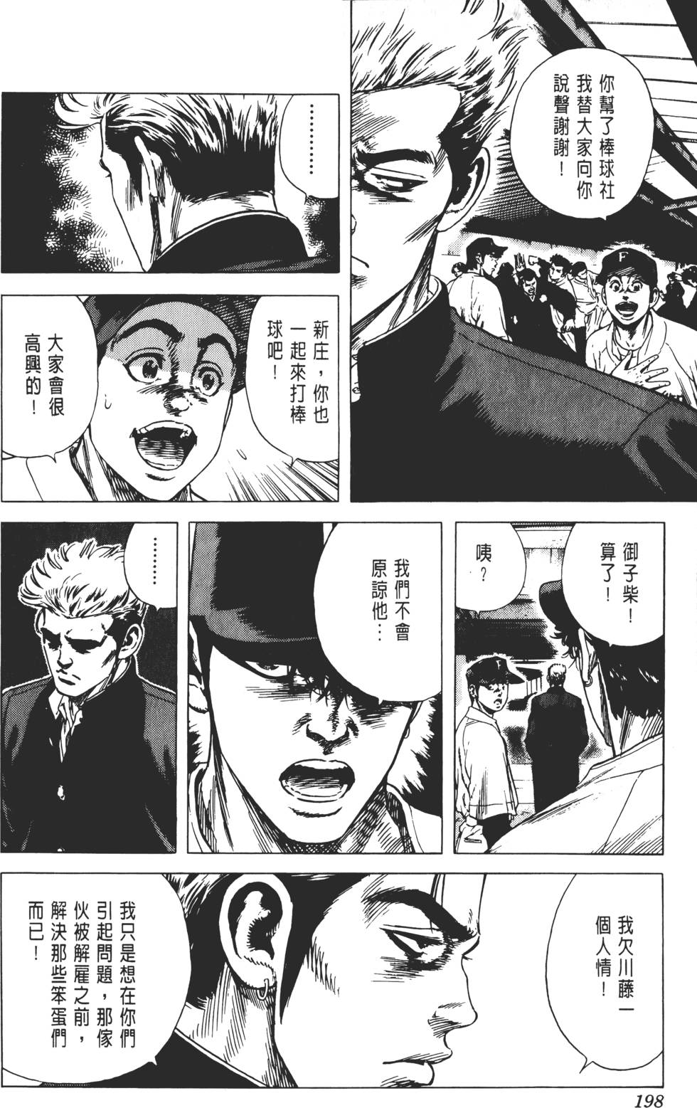 第194页