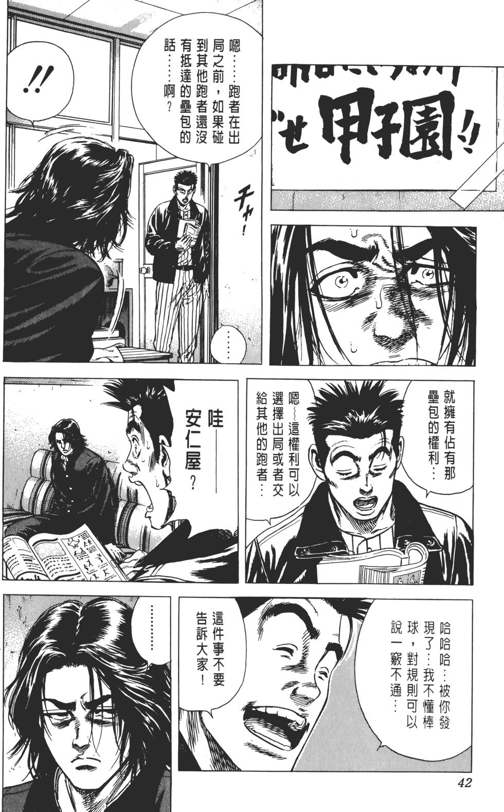 第38页