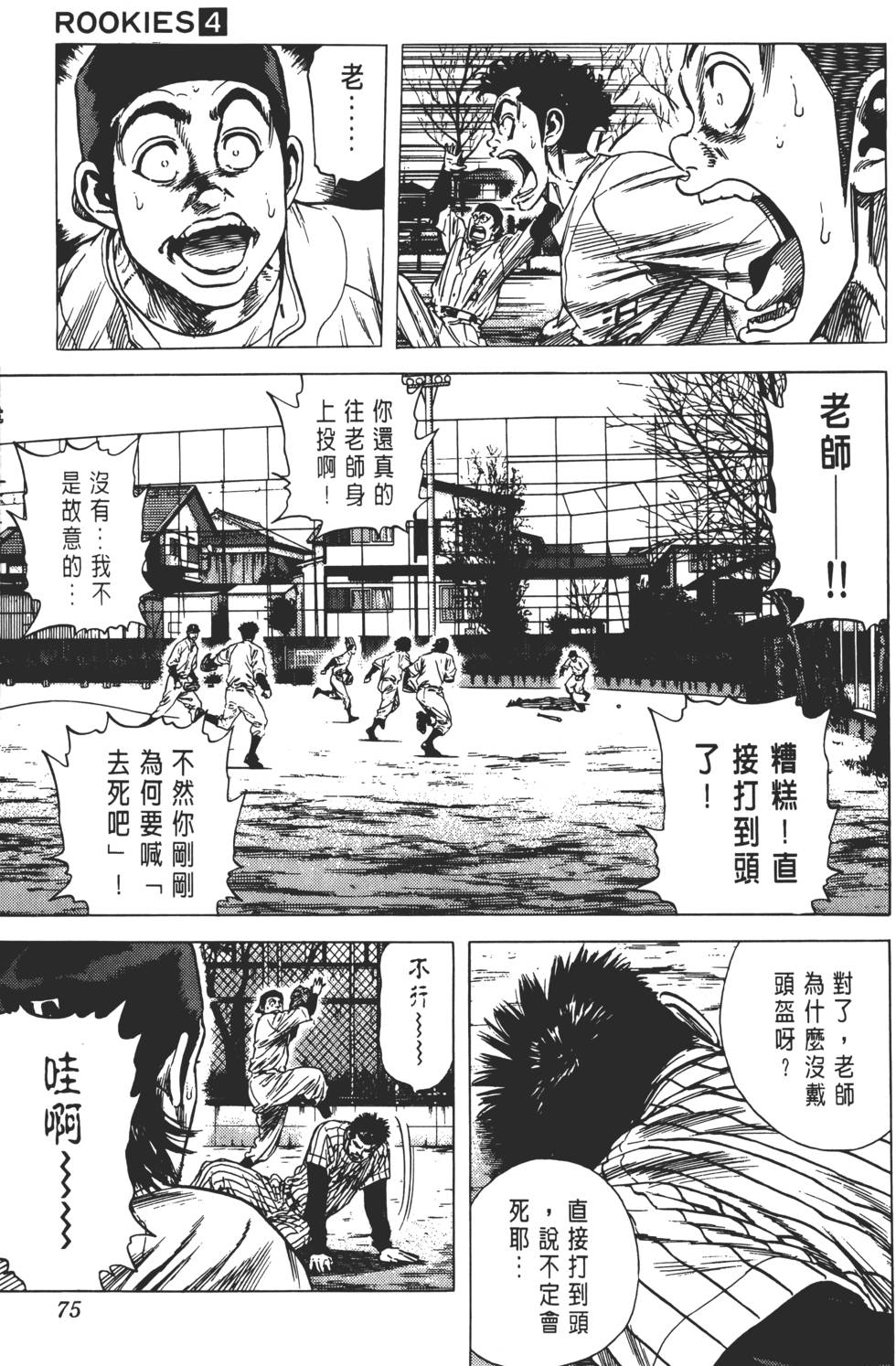 第71页