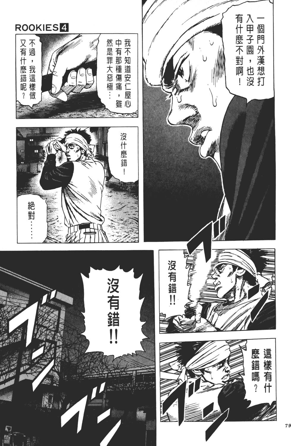 第75页