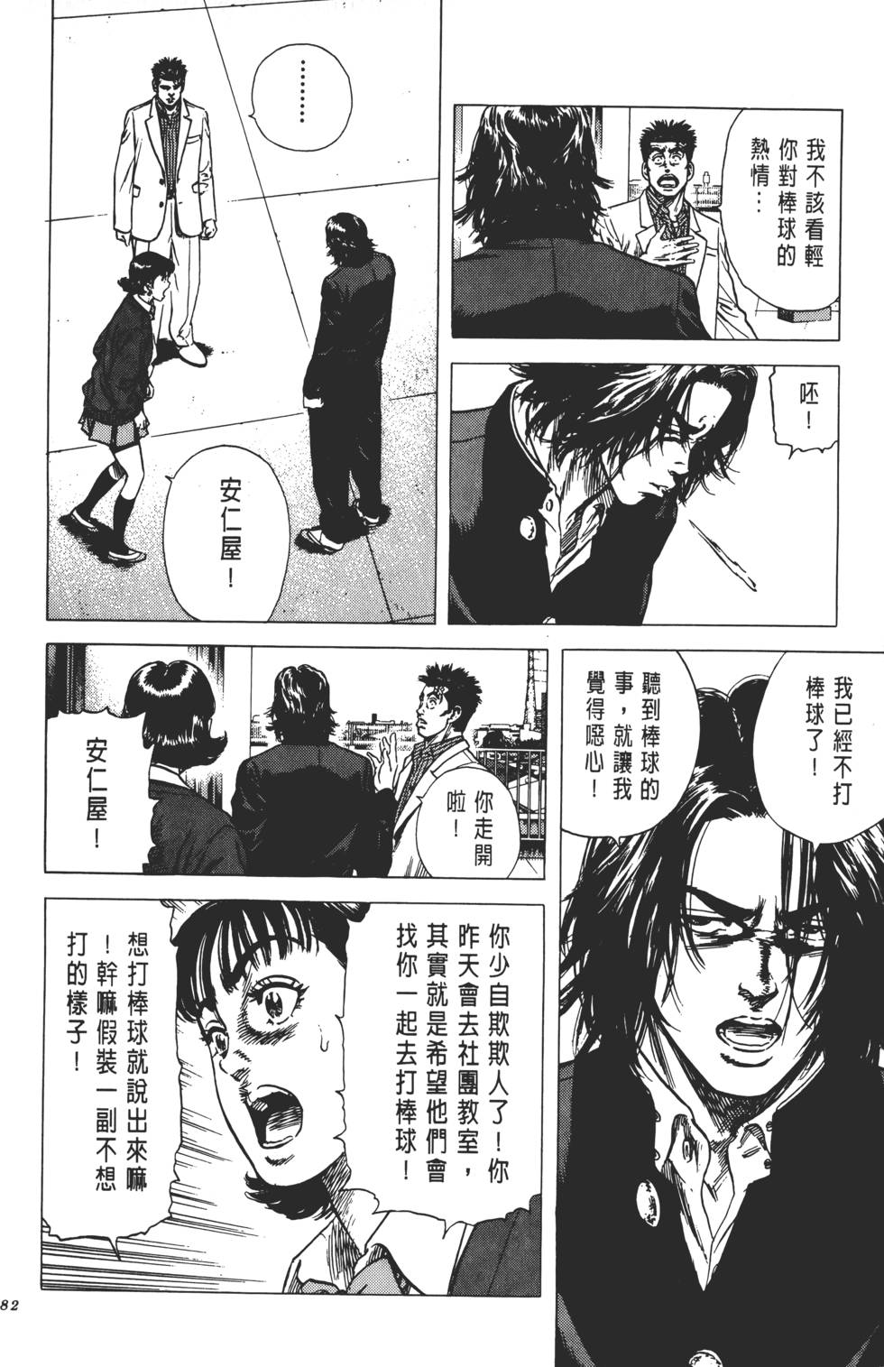 第78页