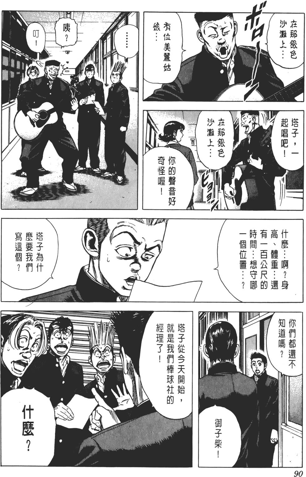 第86页
