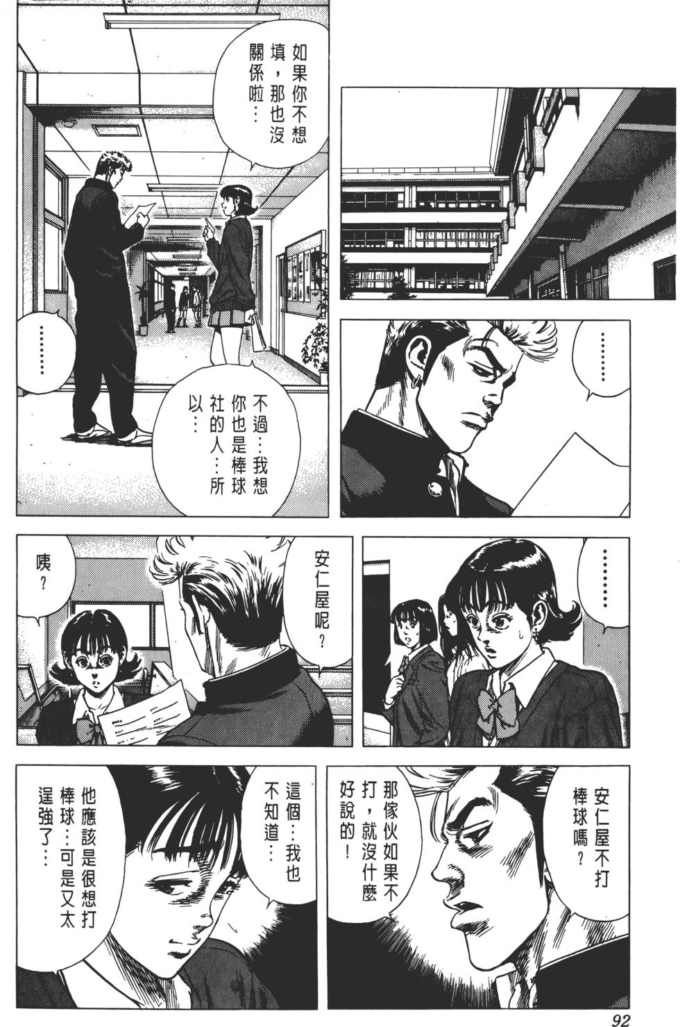 第88页