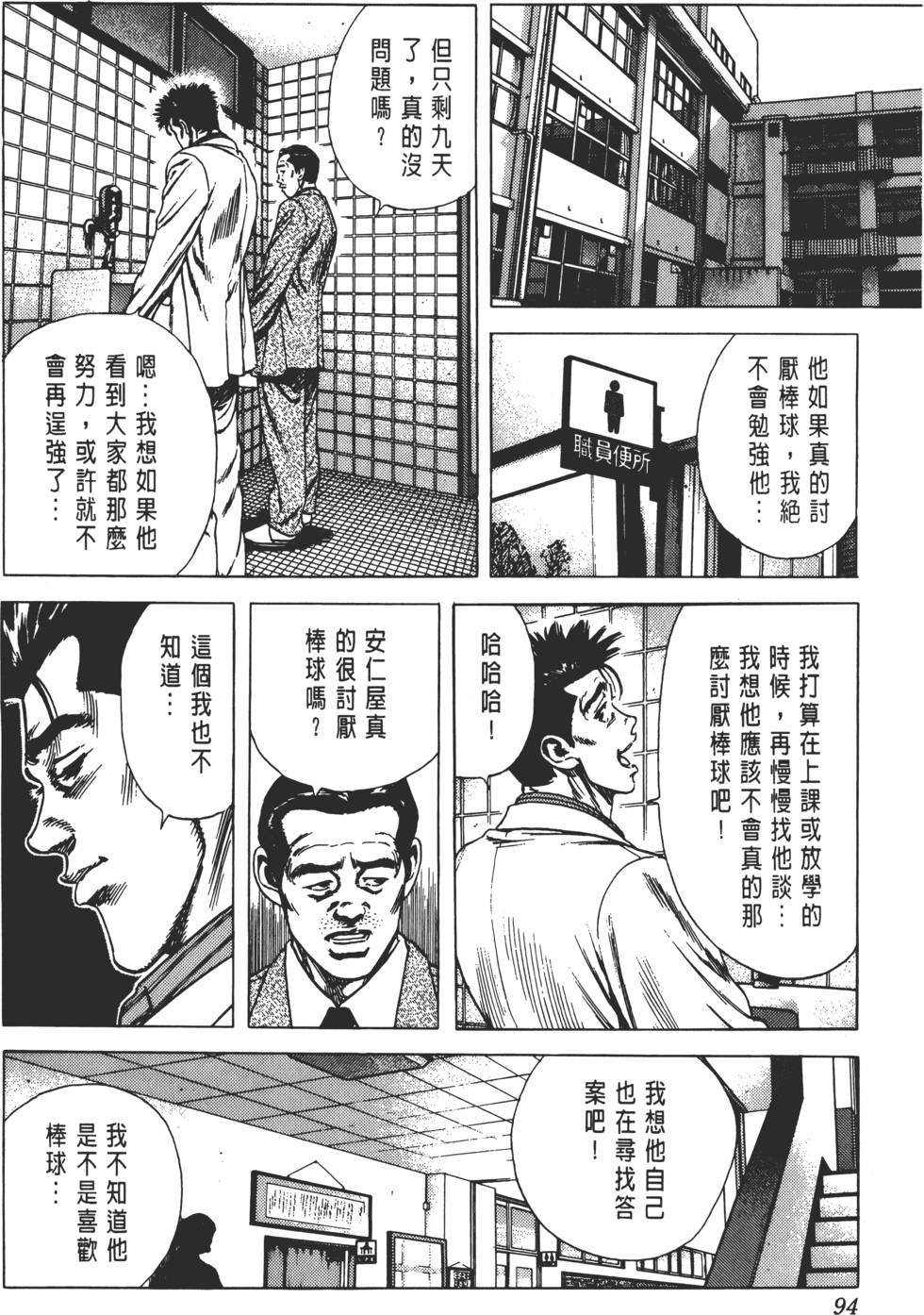 第90页