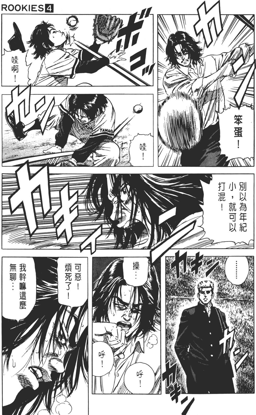 第99页