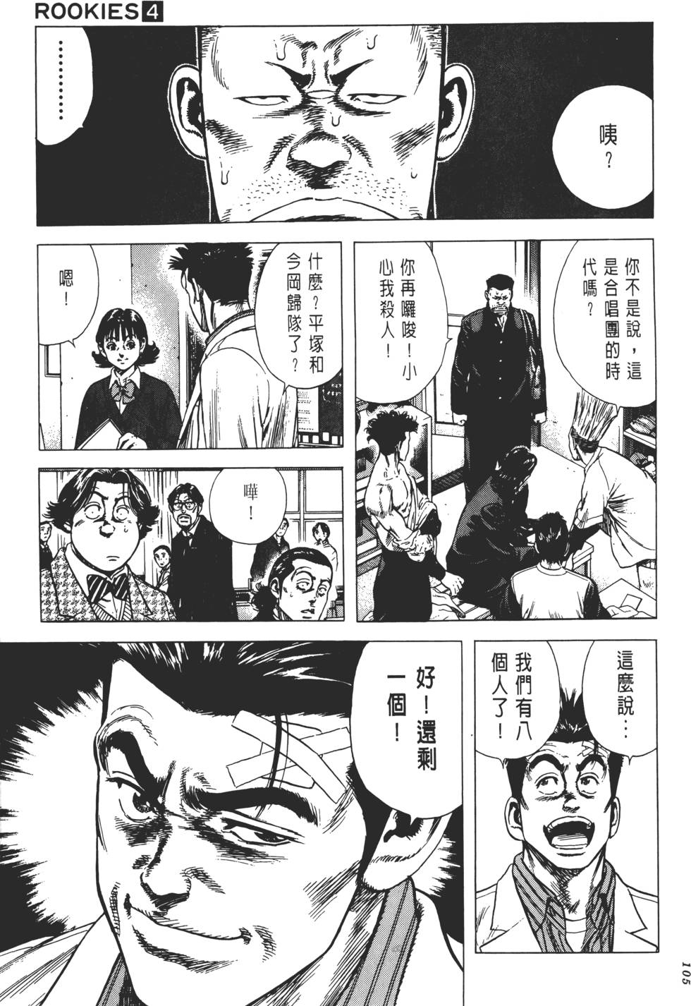 第101页