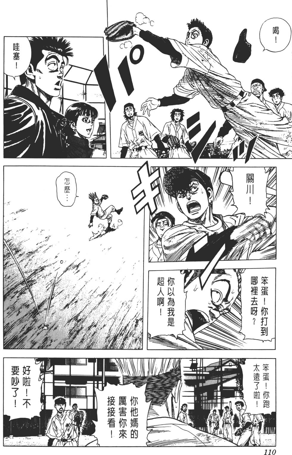 第106页