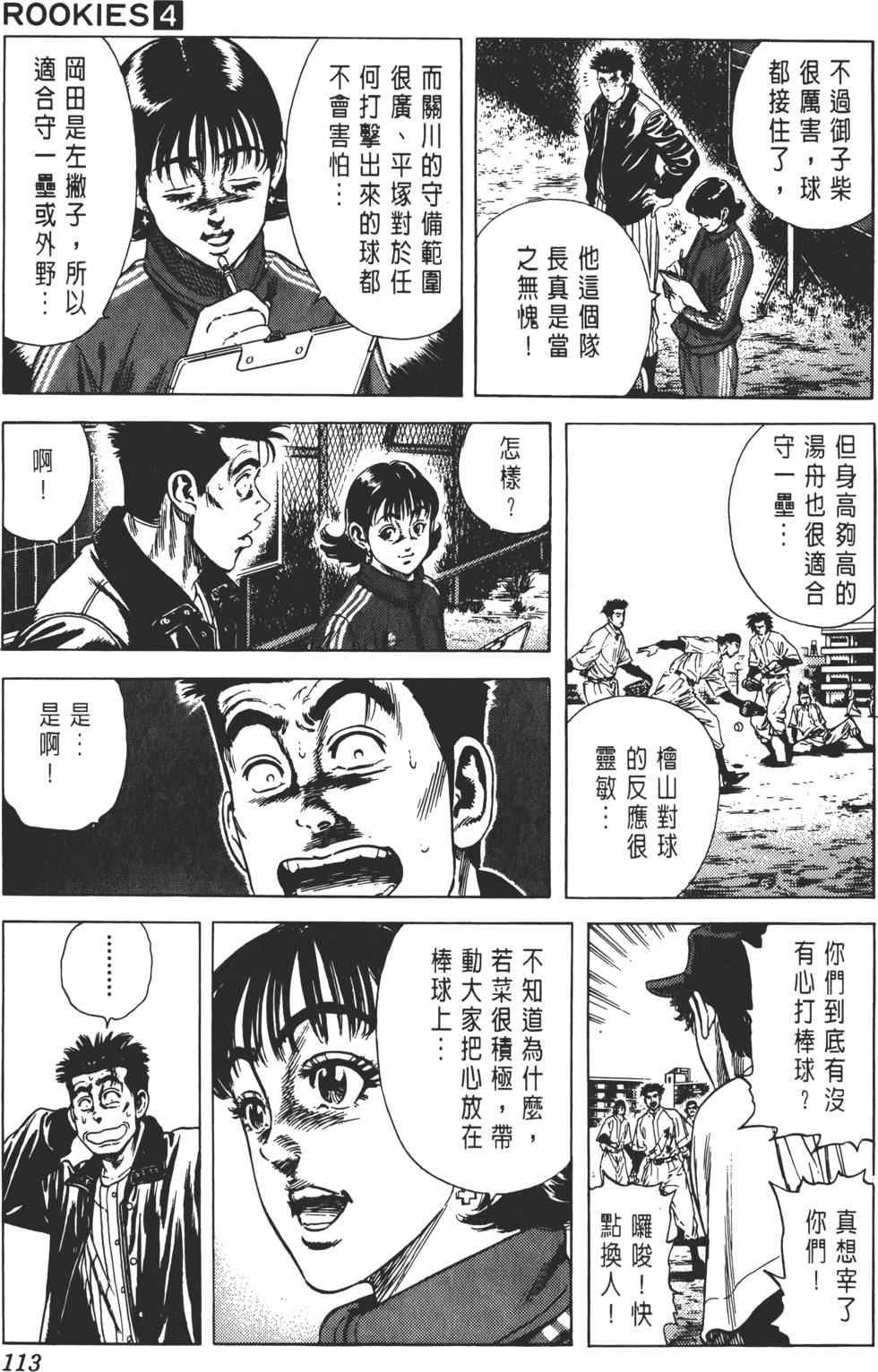 第109页