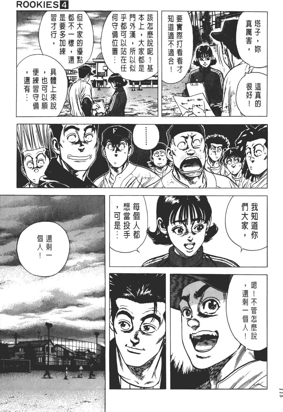 第111页