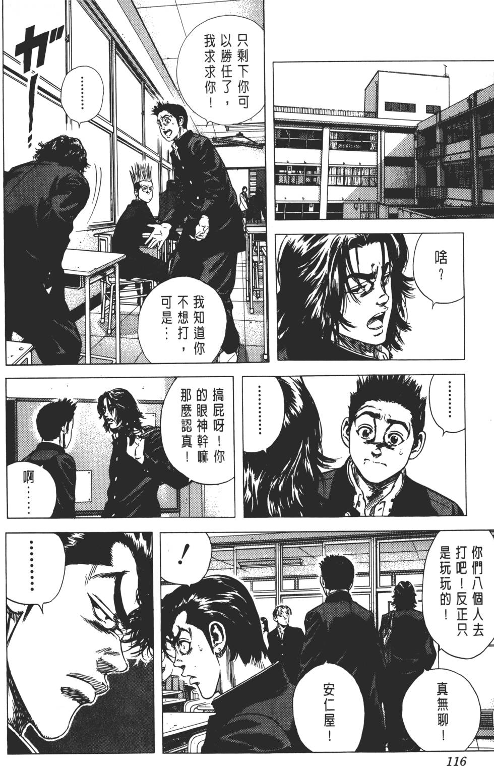 第112页