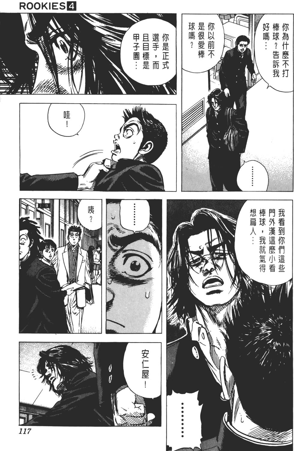 第113页