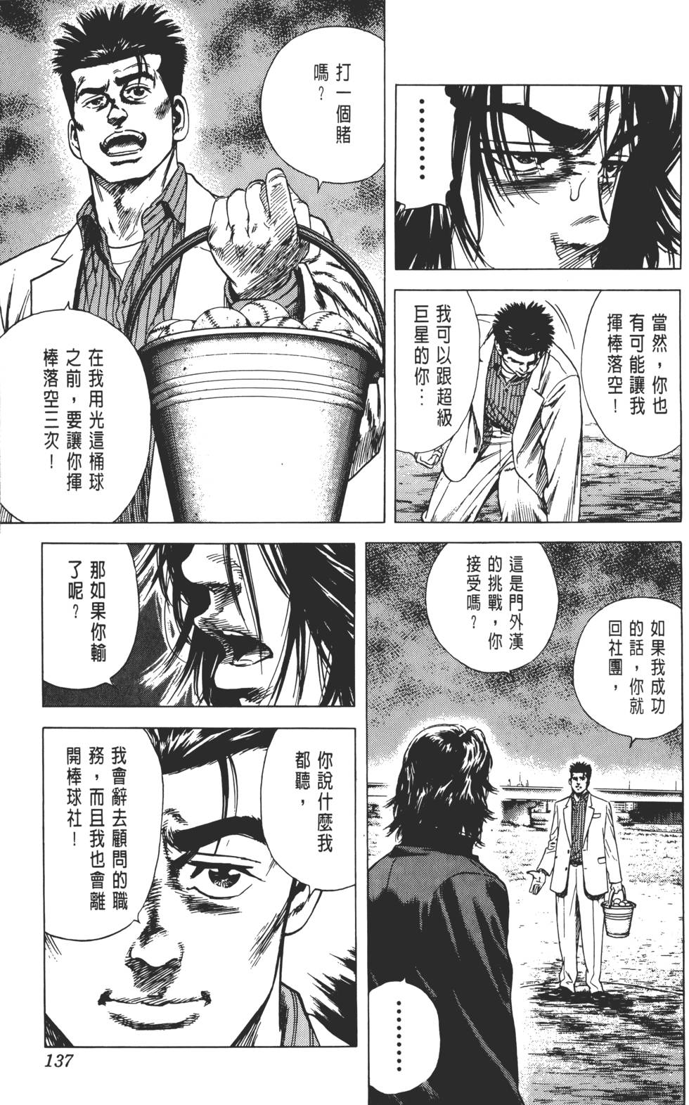 第133页