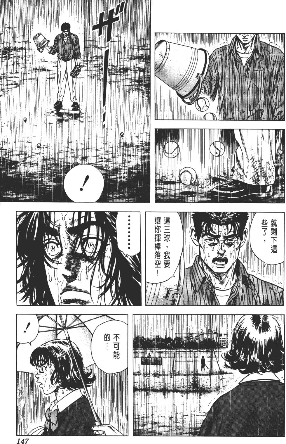 第143页