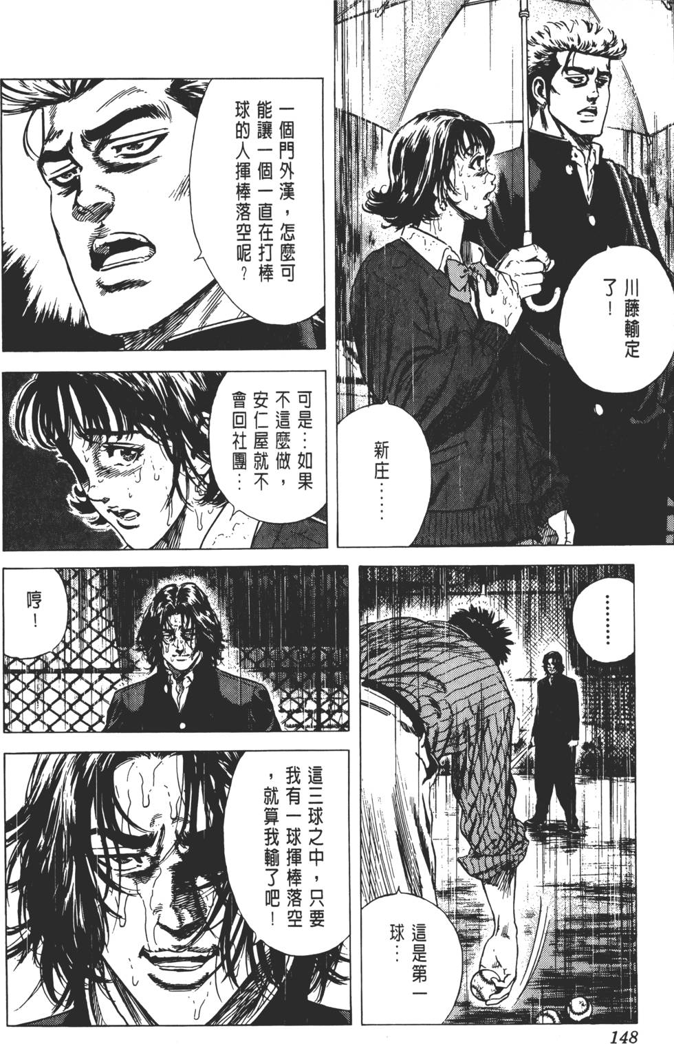 第144页