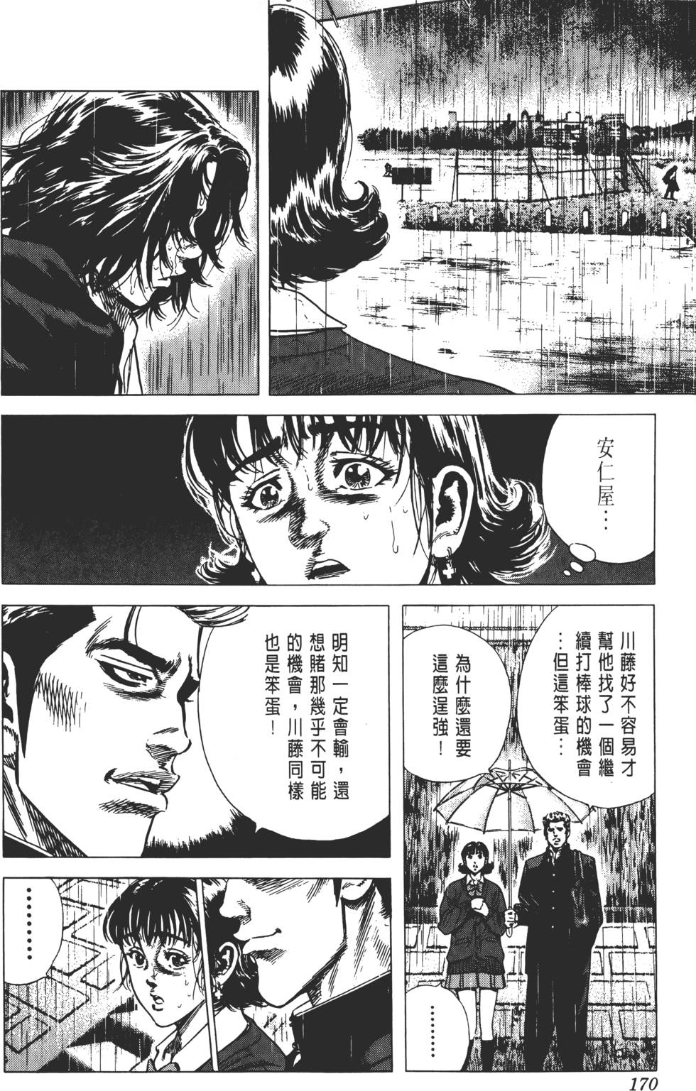 第166页