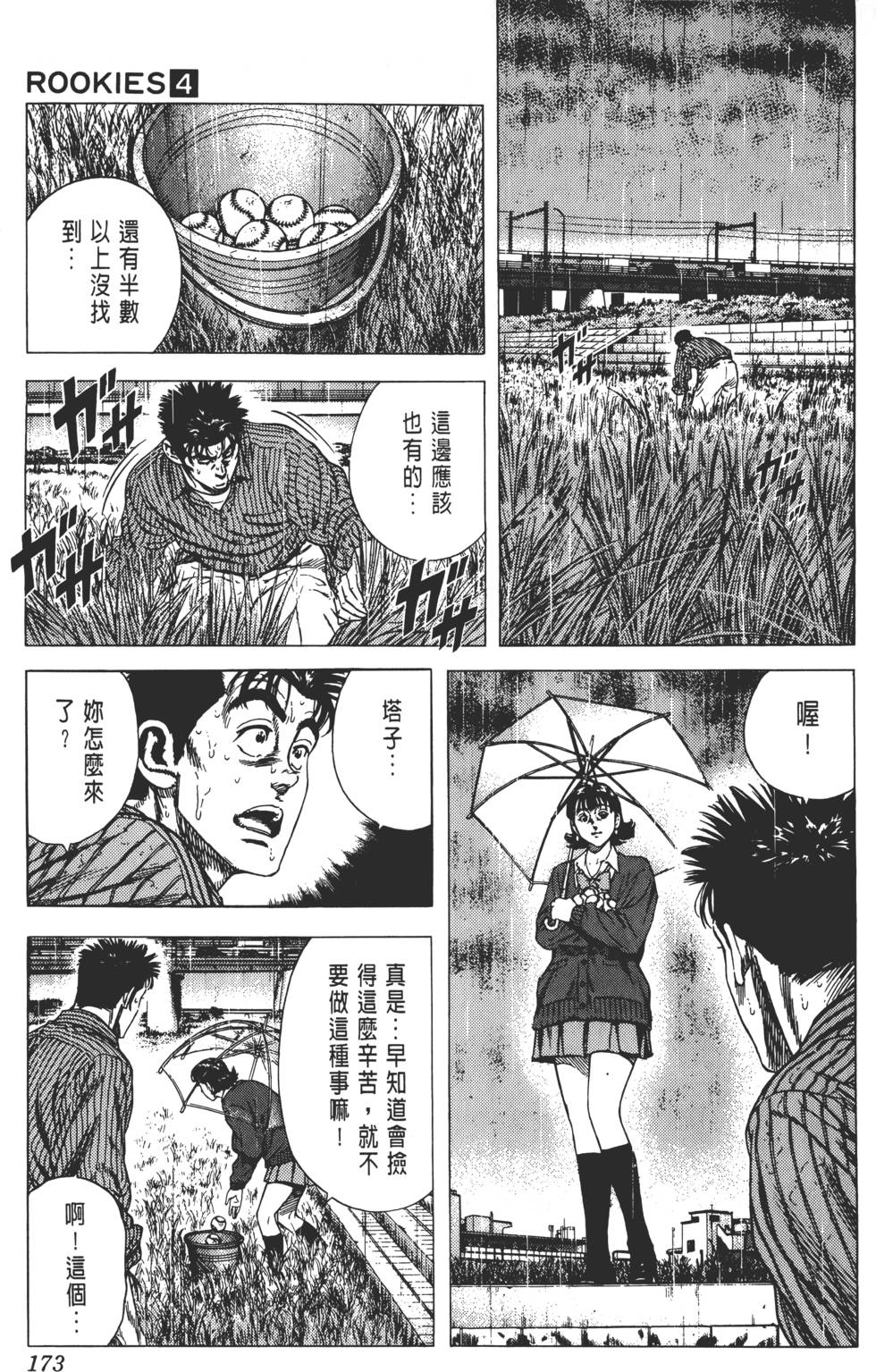 第169页