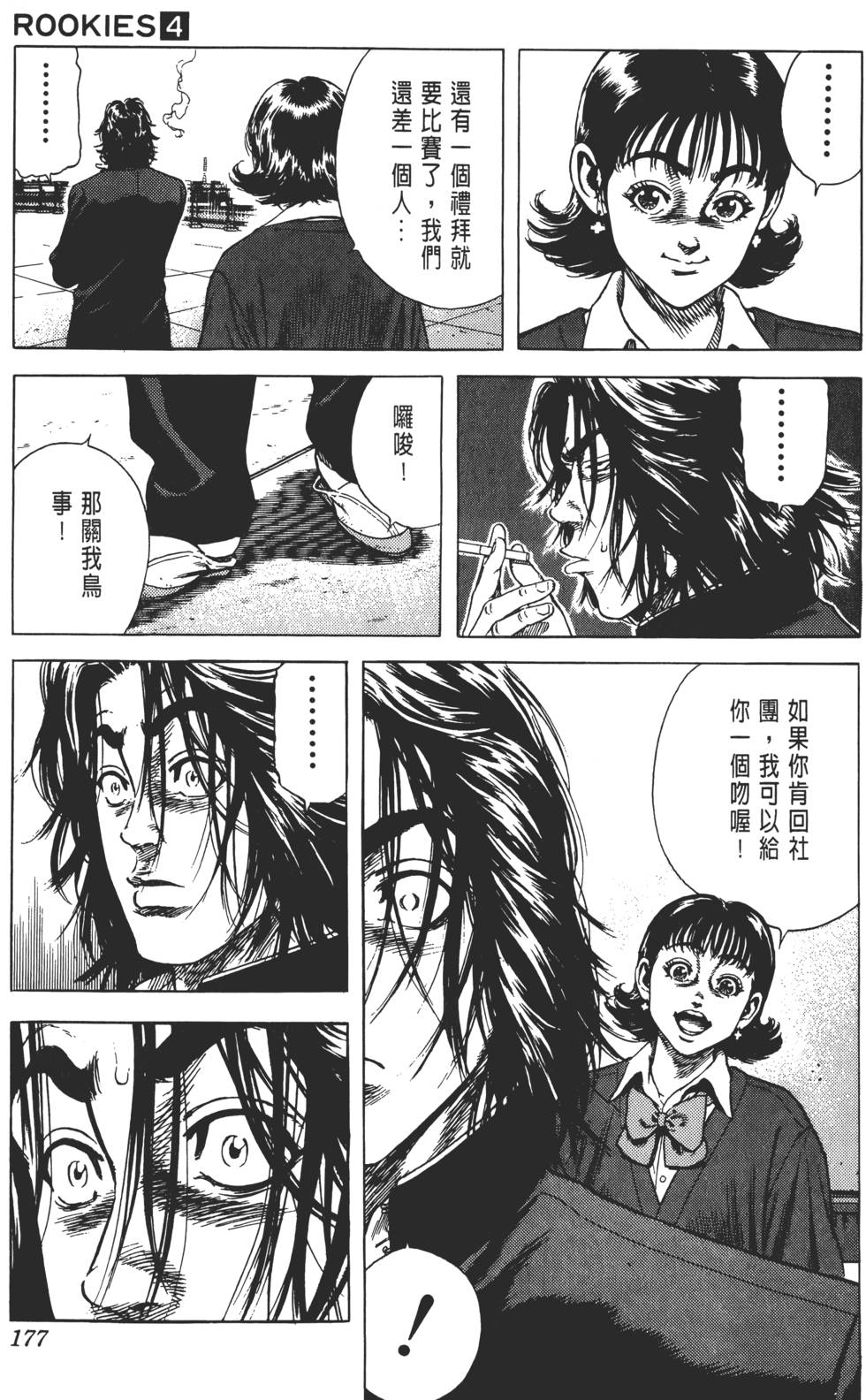 第173页