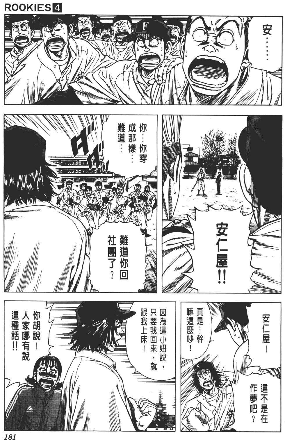 第177页