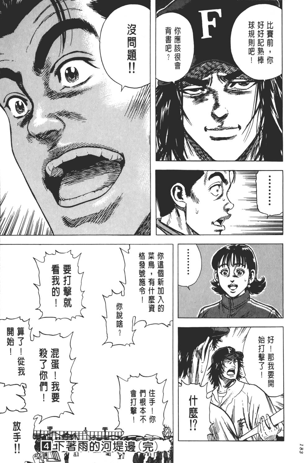 第179页