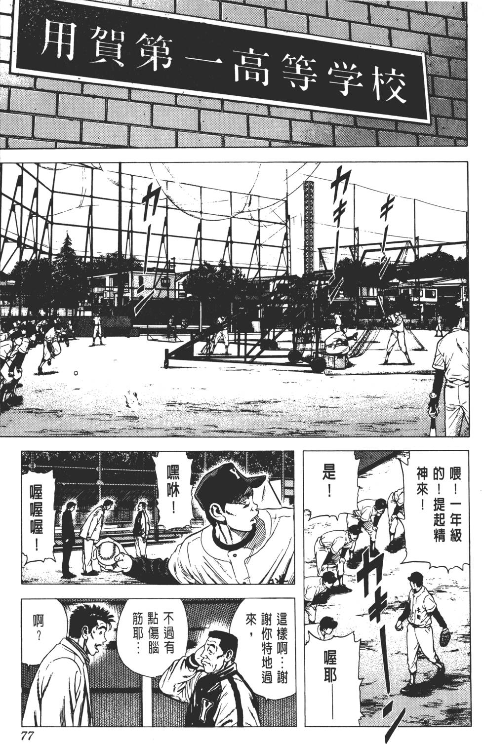 第73页