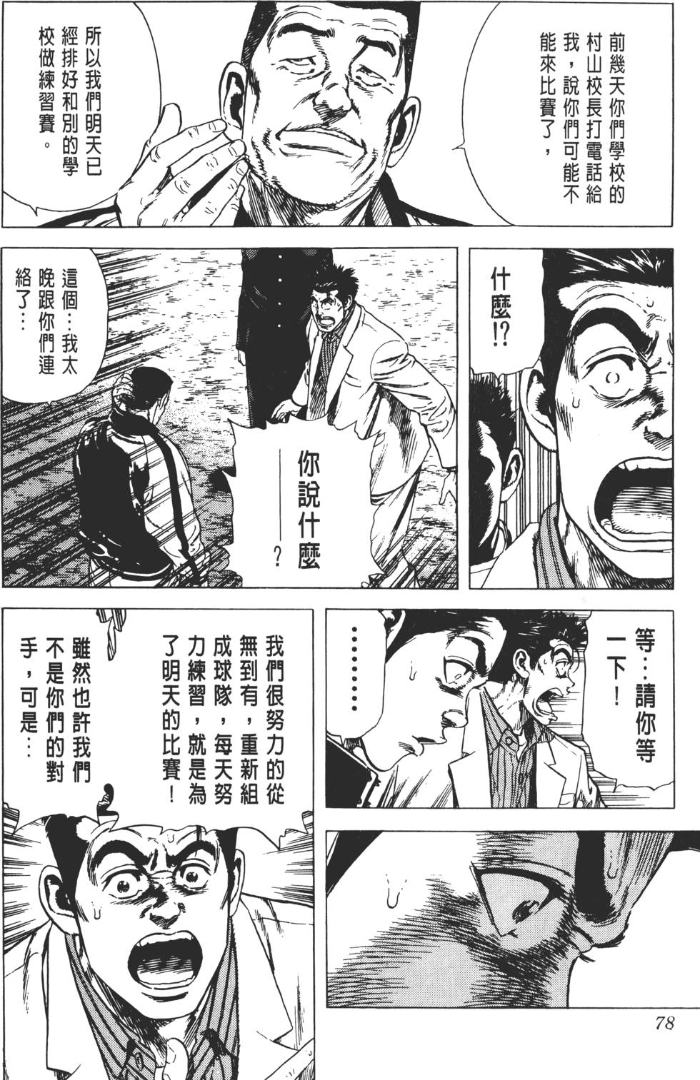 第74页