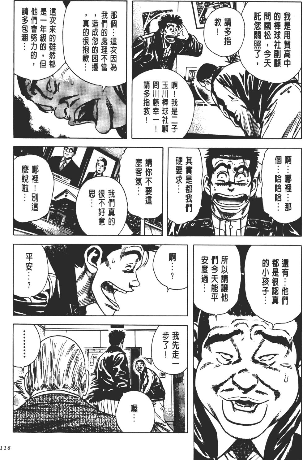 第112页